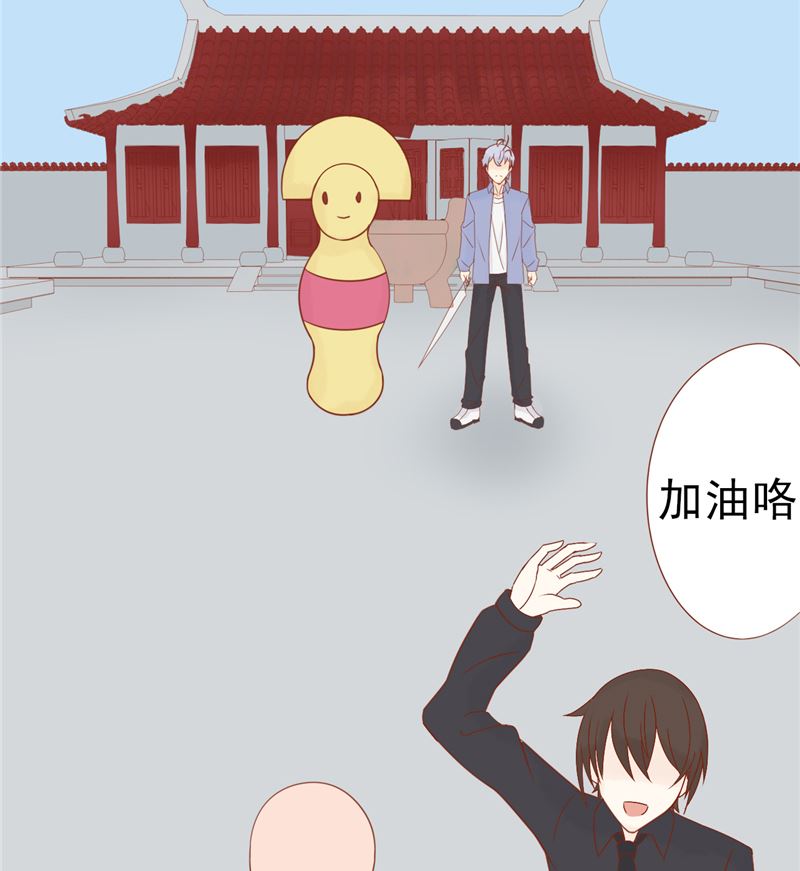 《两界执掌人》第二十八话 执掌人 第41页