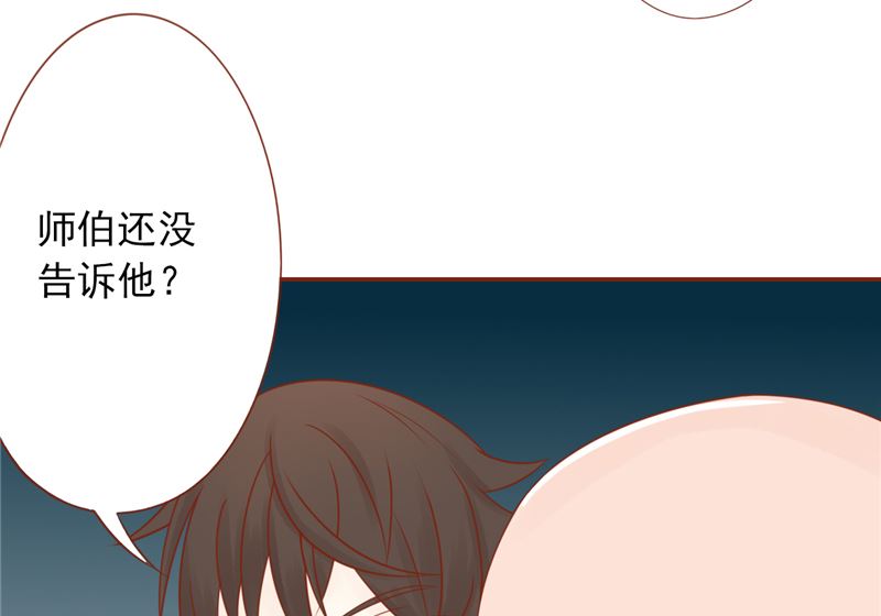 《两界执掌人》第二十八话 执掌人 第6页