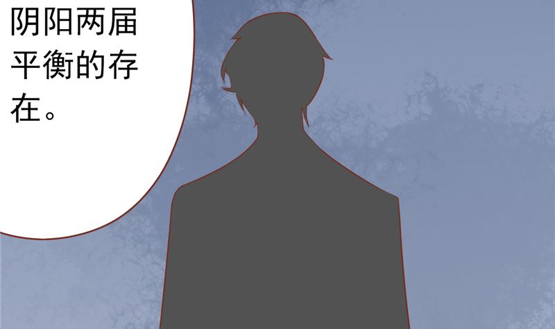 《两界执掌人》第二十八话 执掌人 第9页