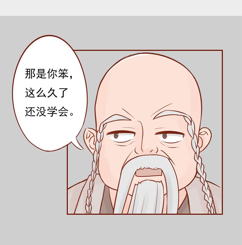 《两界执掌人》第二十七话 拔刀 第14页