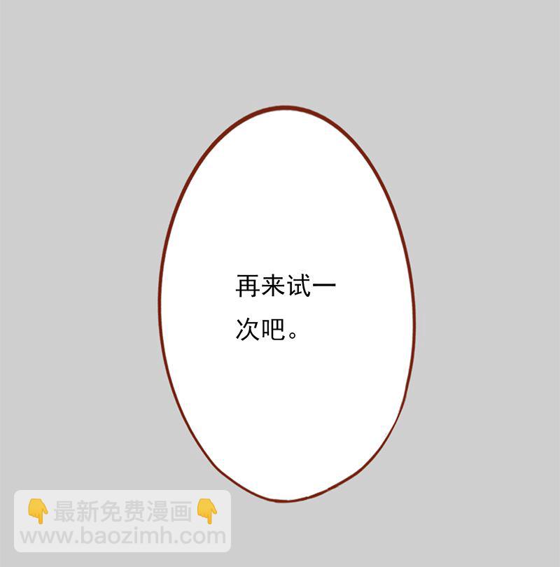 《两界执掌人》第二十七话 拔刀 第16页