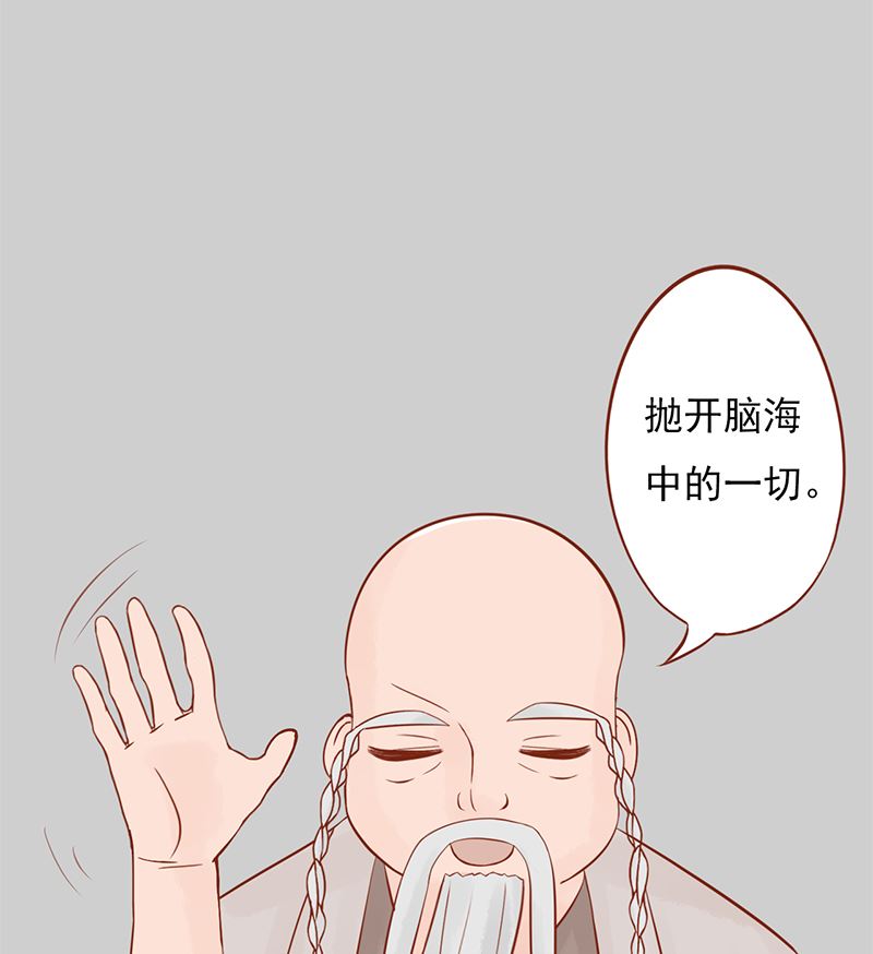 《两界执掌人》第二十七话 拔刀 第17页