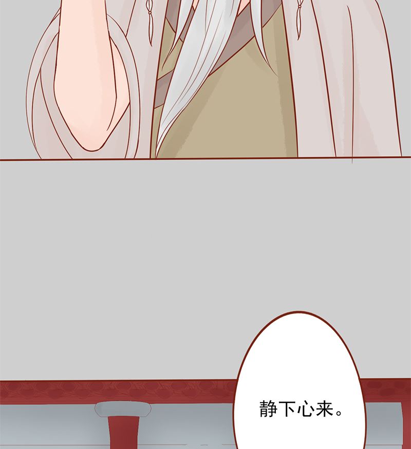《两界执掌人》第二十七话 拔刀 第18页