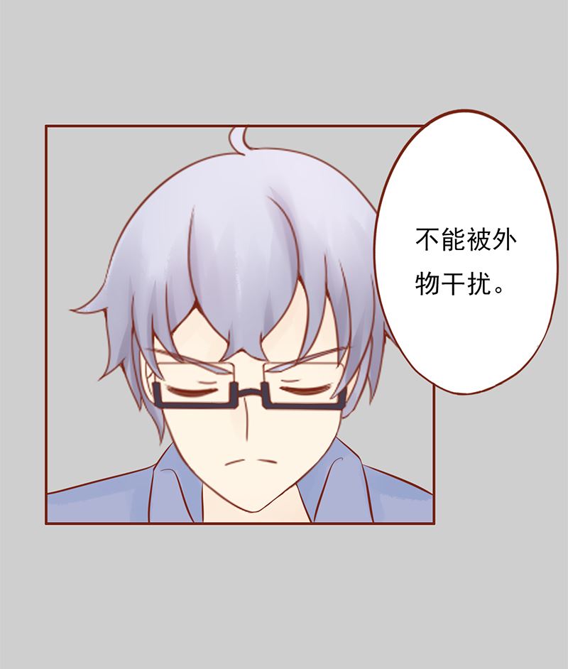 《两界执掌人》第二十七话 拔刀 第20页
