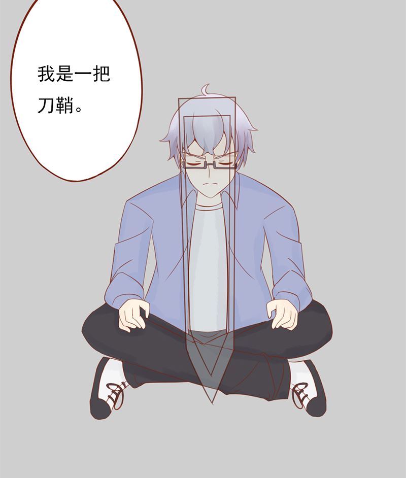 《两界执掌人》第二十七话 拔刀 第22页