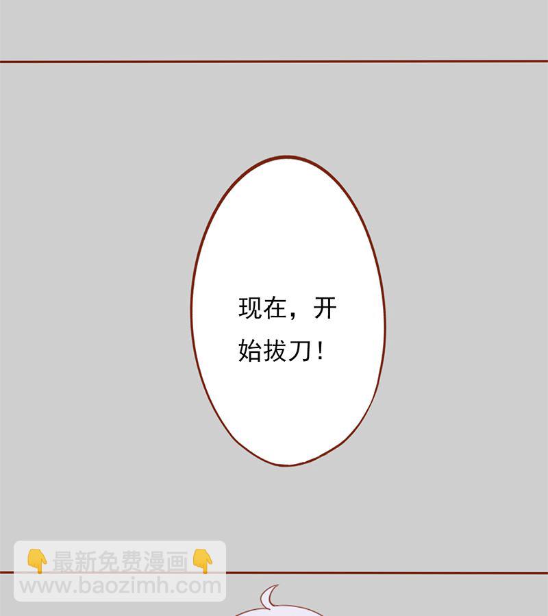 《两界执掌人》第二十七话 拔刀 第23页