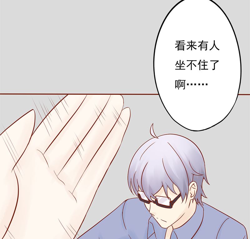 《两界执掌人》第二十七话 拔刀 第27页