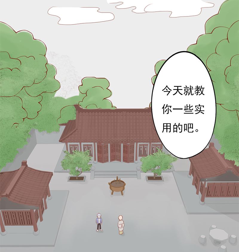 《两界执掌人》第二十七话 拔刀 第2页