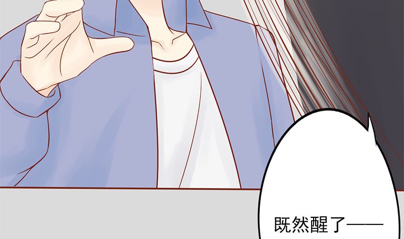《两界执掌人》第二十七话 拔刀 第30页