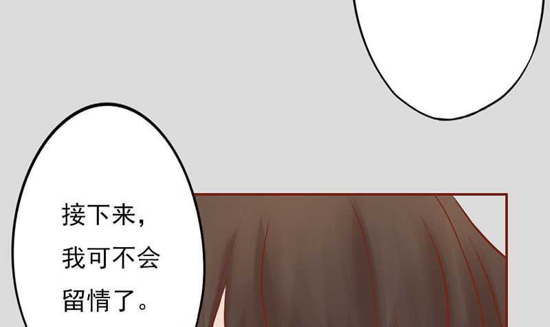《两界执掌人》第二十七话 拔刀 第31页