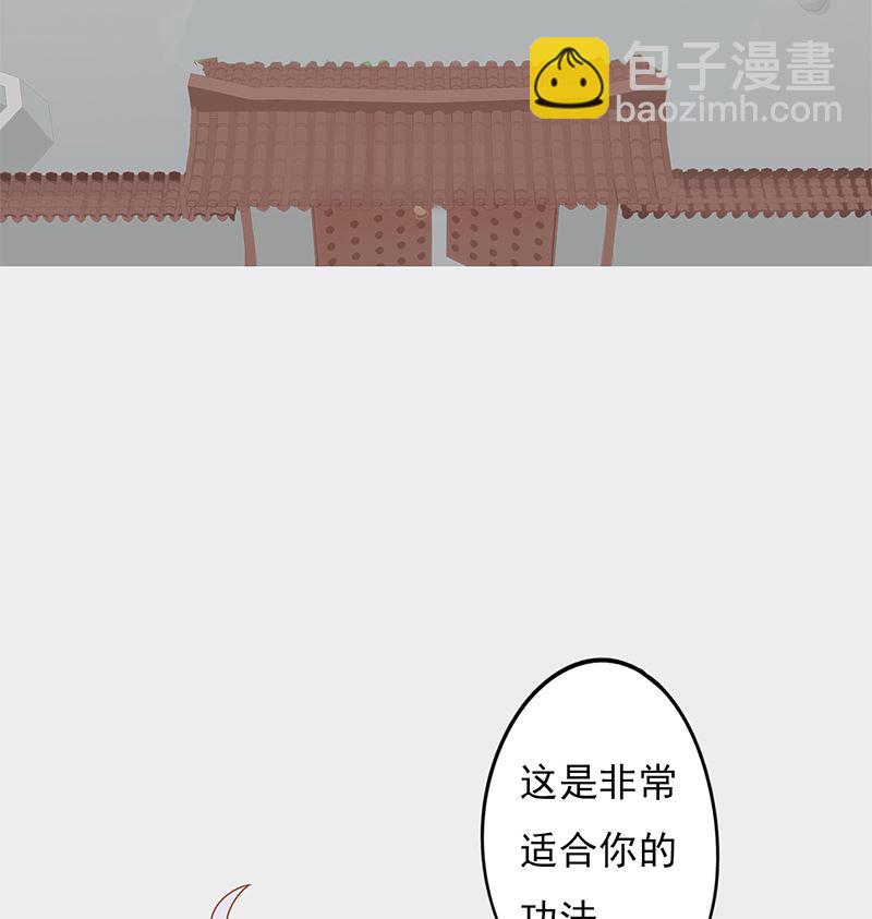 《两界执掌人》第二十七话 拔刀 第3页