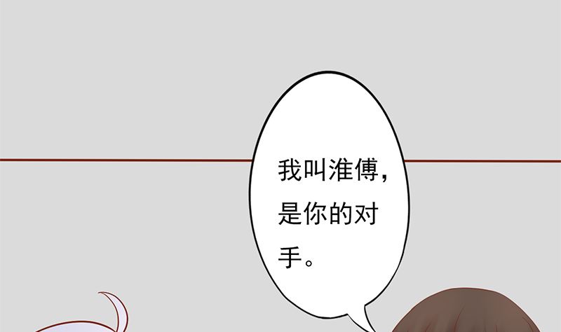 《两界执掌人》第二十七话 拔刀 第41页