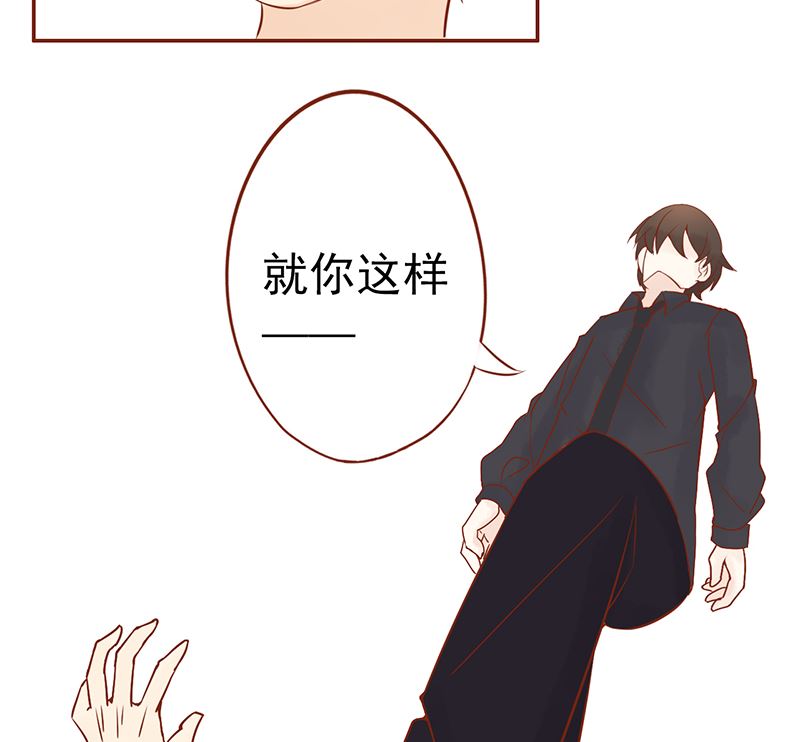 《两界执掌人》第二十七话 拔刀 第48页