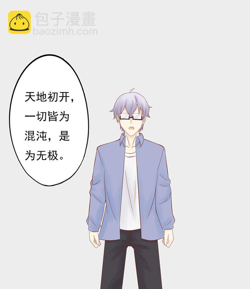 《两界执掌人》第二十七话 拔刀 第5页