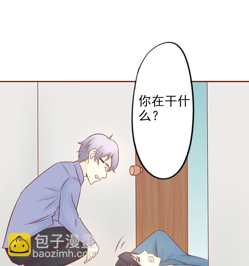 《两界执掌人》第二十六话 意外的天才 第14页