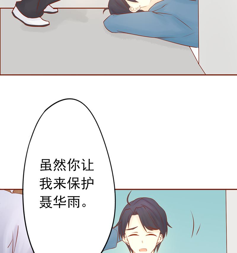 《两界执掌人》第二十六话 意外的天才 第15页