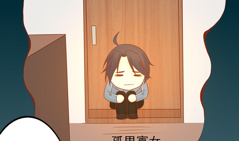 《两界执掌人》第二十六话 意外的天才 第18页