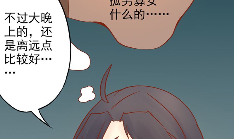 《两界执掌人》第二十六话 意外的天才 第19页