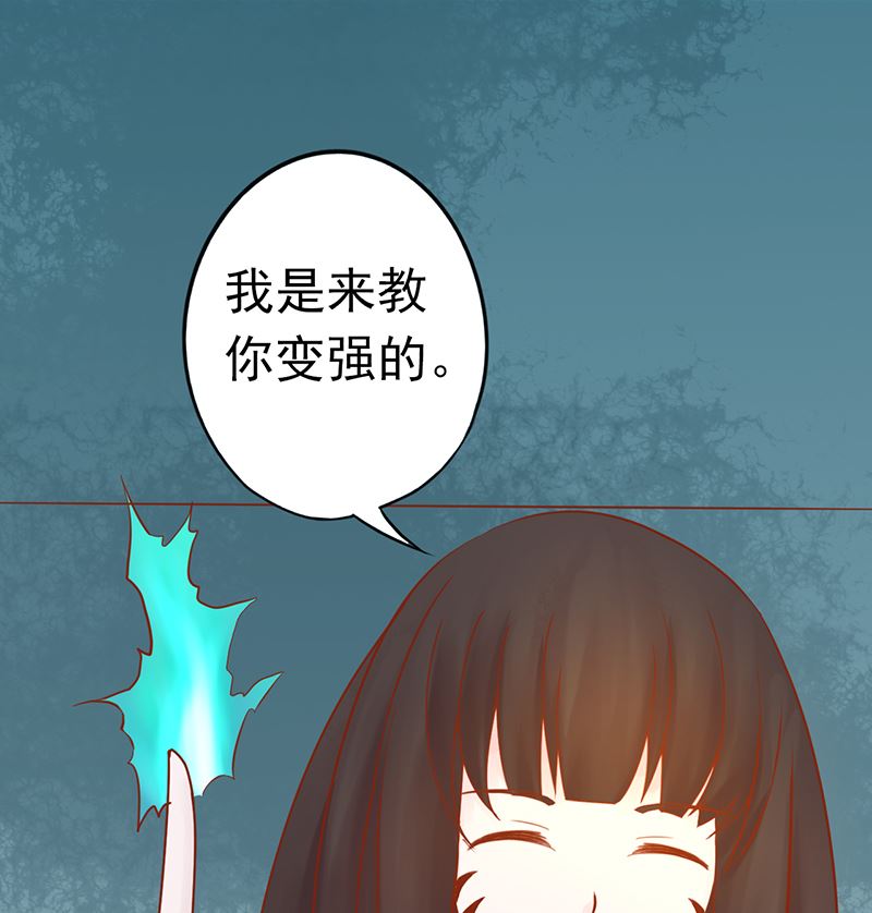 《两界执掌人》第二十六话 意外的天才 第29页
