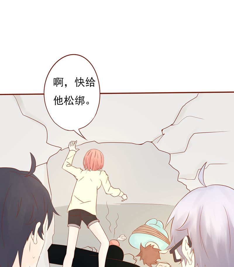 《两界执掌人》第二十六话 意外的天才 第38页