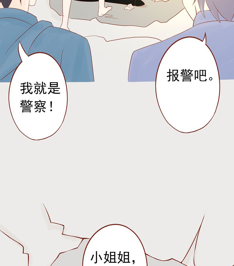《两界执掌人》第二十六话 意外的天才 第39页