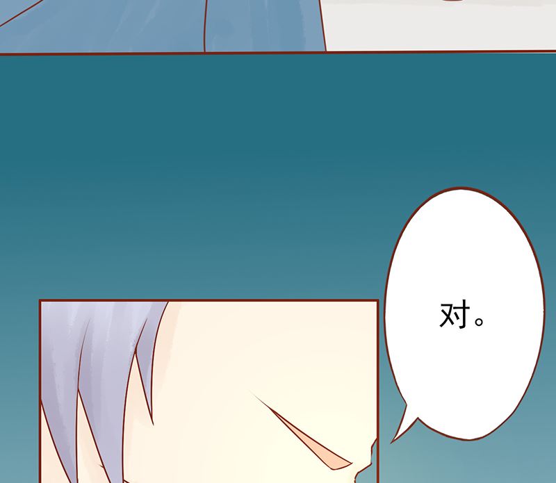 《两界执掌人》第二十六话 意外的天才 第44页