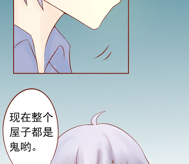 《两界执掌人》第二十六话 意外的天才 第45页