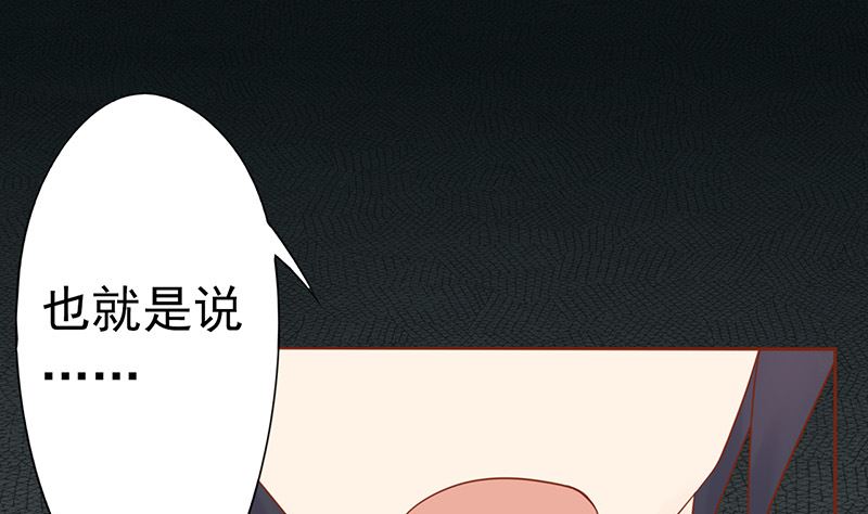 《两界执掌人》第二十六话 意外的天才 第47页