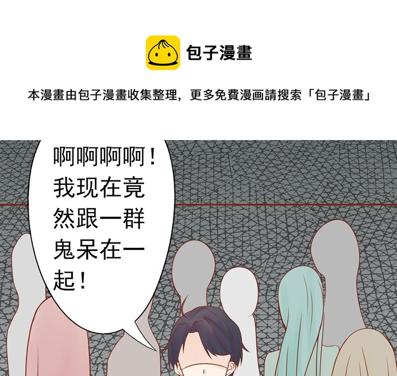 《两界执掌人》第二十六话 意外的天才 第49页