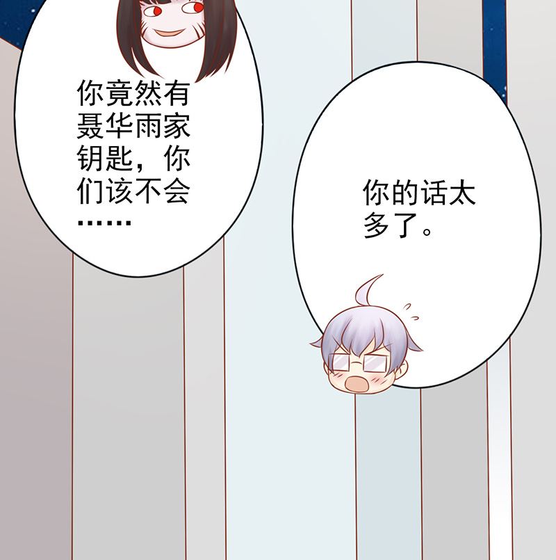 《两界执掌人》第二十六话 意外的天才 第5页