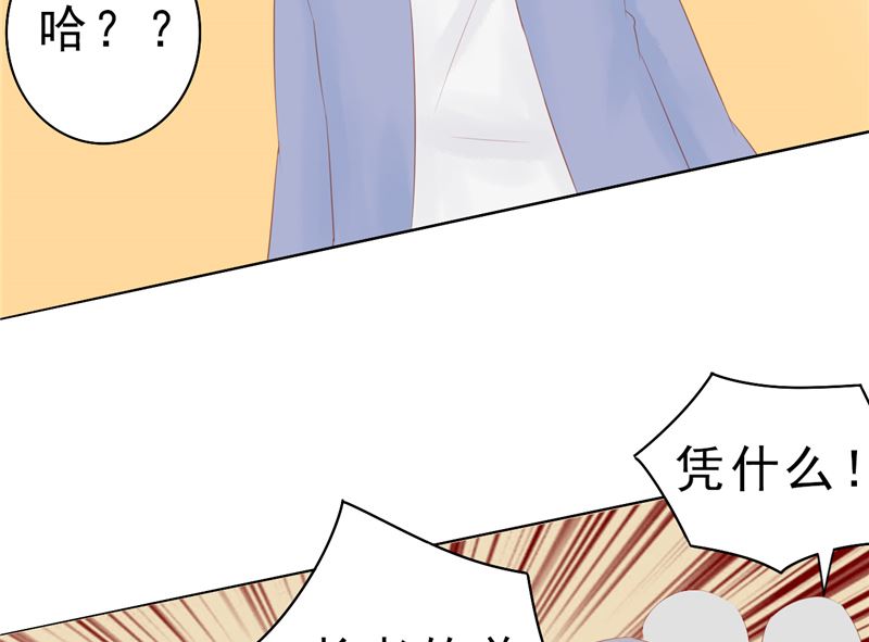 《两界执掌人》第三十话 意外的考核 第15页
