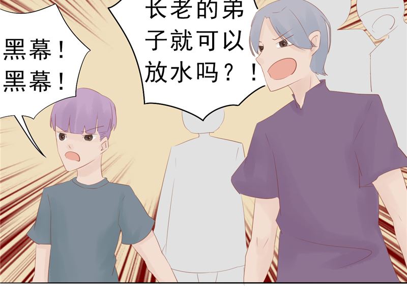 《两界执掌人》第三十话 意外的考核 第16页