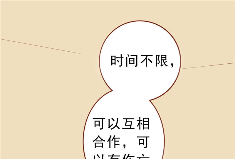 《两界执掌人》第三十话 意外的考核 第26页
