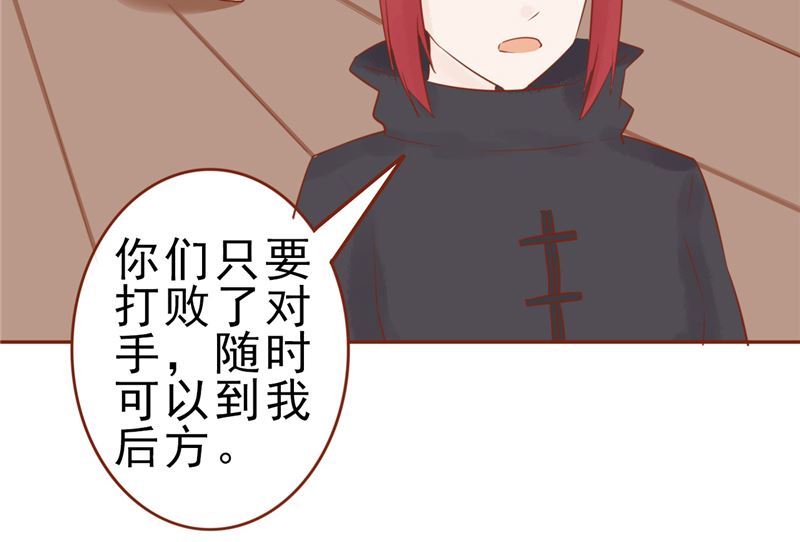 《两界执掌人》第三十话 意外的考核 第28页