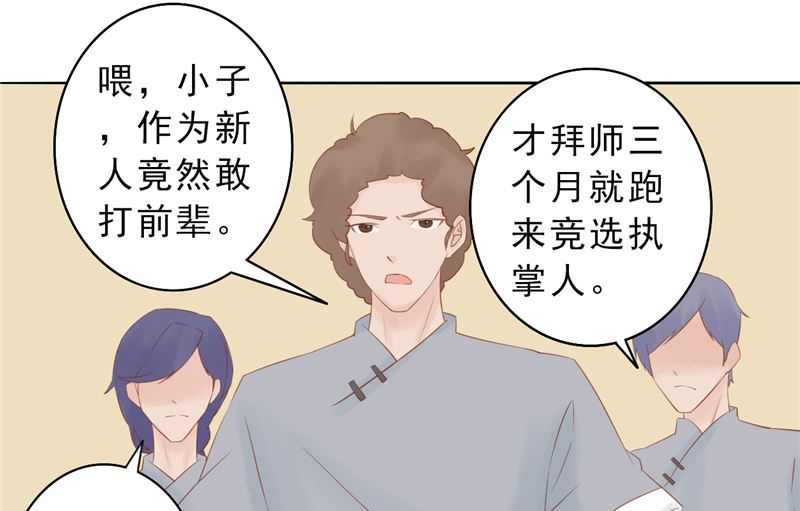 《两界执掌人》第三十话 意外的考核 第2页