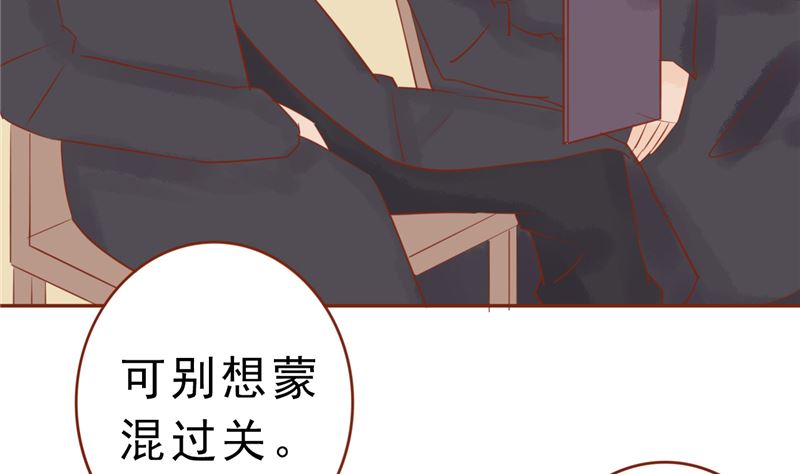 《两界执掌人》第三十话 意外的考核 第30页