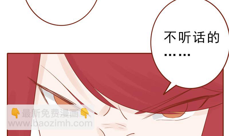《两界执掌人》第三十话 意外的考核 第31页