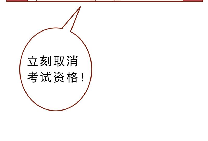 《两界执掌人》第三十话 意外的考核 第32页