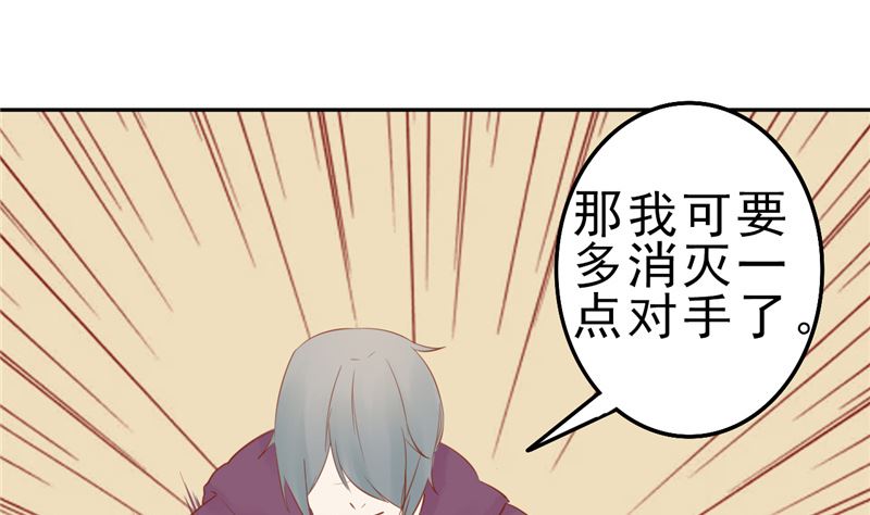 《两界执掌人》第三十话 意外的考核 第35页