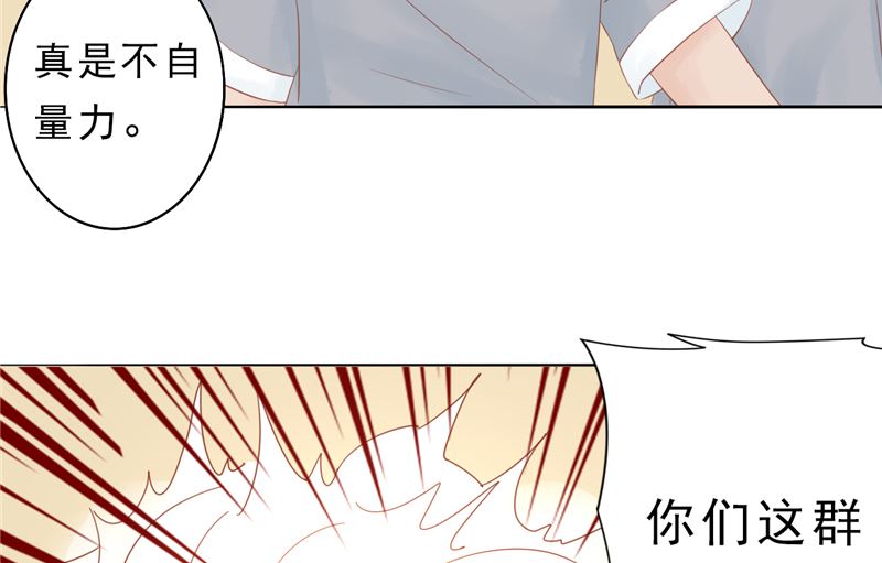《两界执掌人》第三十话 意外的考核 第3页
