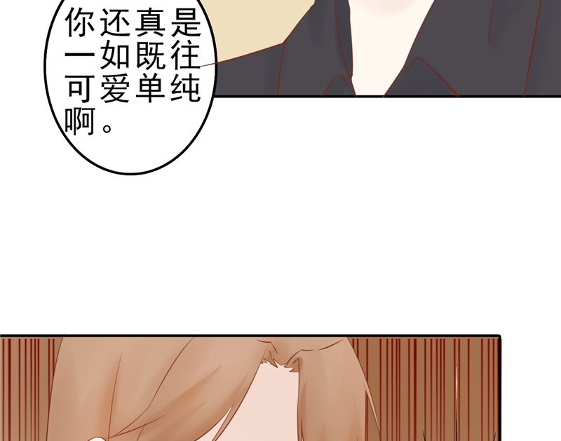 《两界执掌人》第三十话 意外的考核 第45页
