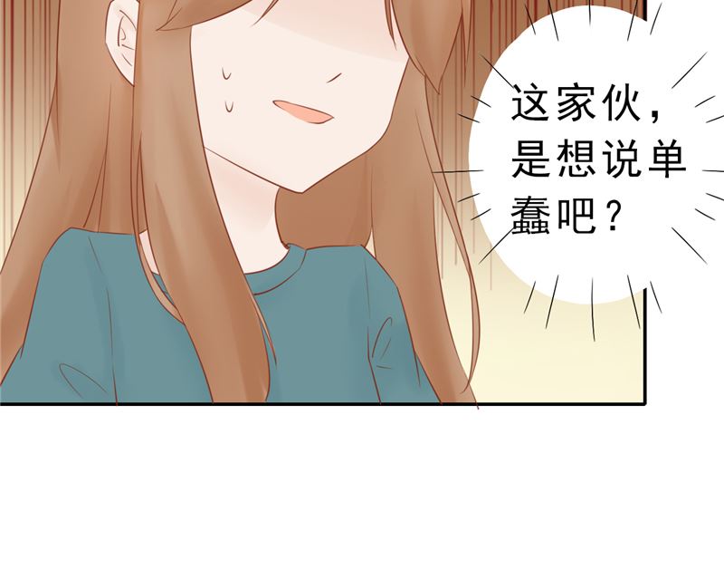 《两界执掌人》第三十话 意外的考核 第46页