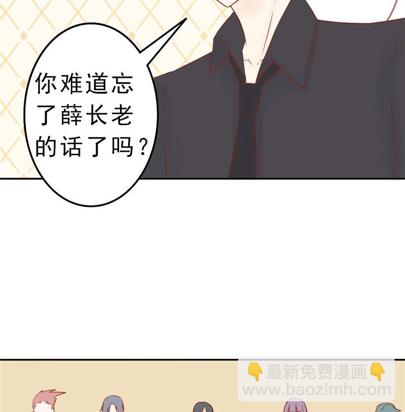 《两界执掌人》第三十话 意外的考核 第48页