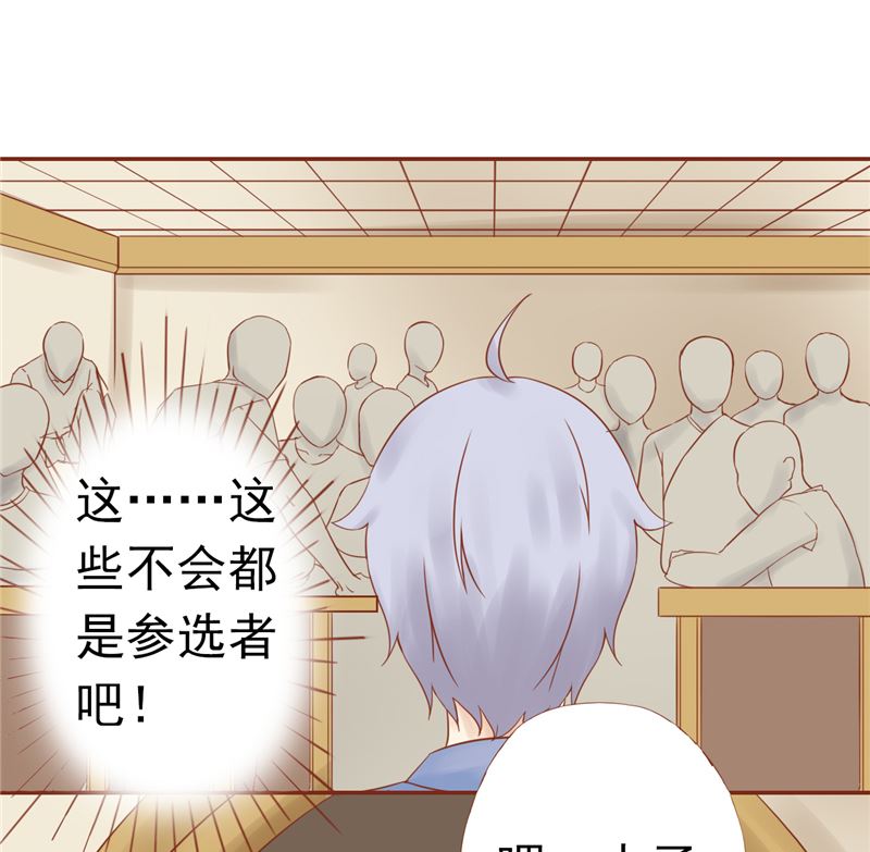 《两界执掌人》第二十九话 挑战者们 第17页