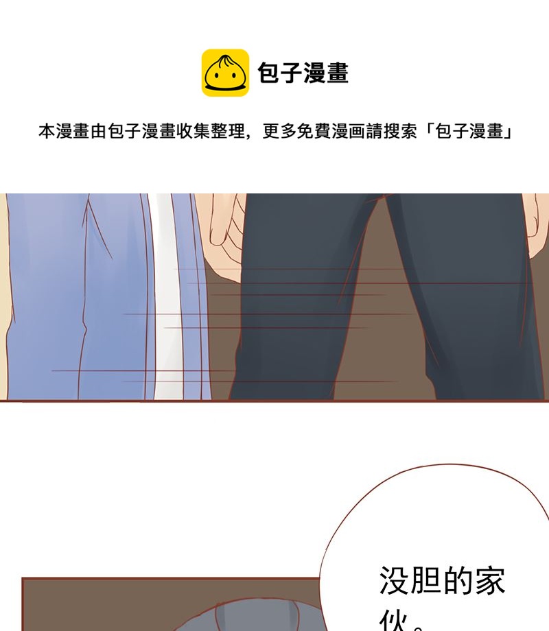 《两界执掌人》第二十九话 挑战者们 第21页