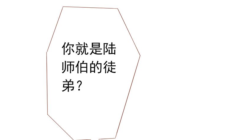 《两界执掌人》第二十九话 挑战者们 第23页