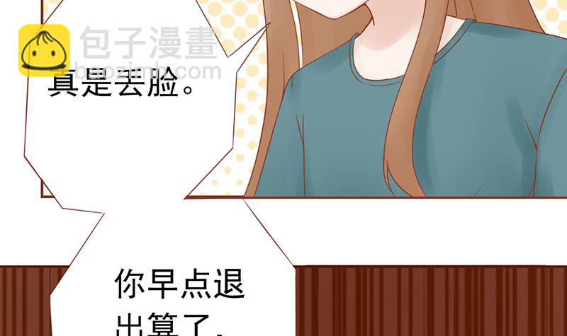 《两界执掌人》第二十九话 挑战者们 第25页