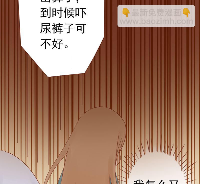 《两界执掌人》第二十九话 挑战者们 第26页