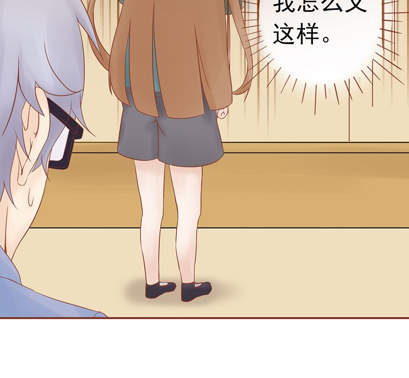 《两界执掌人》第二十九话 挑战者们 第27页