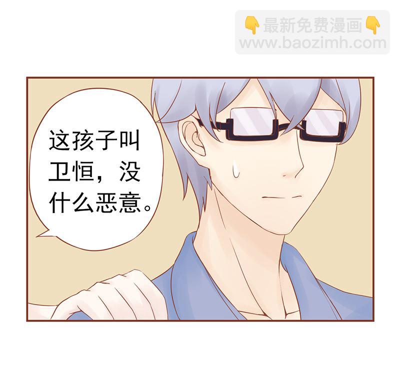 《两界执掌人》第二十九话 挑战者们 第28页